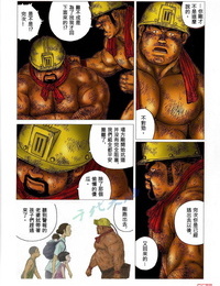 Jiraiya Anan Naka - 坑道中 GBless Vol.01 Chinese Colorized Decensored