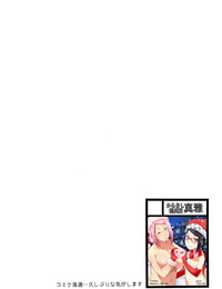 C92 Karakishi Youhei-dan Shinga Sahara Wataru Botan to Sakura Naruto Spanish Amaterasu Colorized