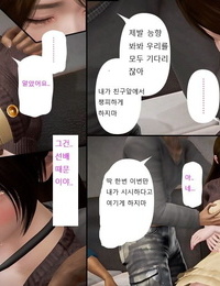 NamelessPeasant Ayakas diary korean 능향의 일기 - part 4