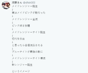 Twitter Kouno-san Maid Ranger ~Try~
