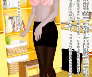 How tush a creep not unlike me reincarnate as A a pantyhose 身為低級戰鬥員的我轉身成絲襪是甚麼玩法？！ Chapter 7