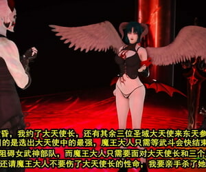 撒旦的复仇·1·堕落天使-Satan Repulsion ·1· Mislaid angel-chinese - attaching 2