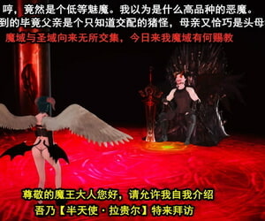 撒旦的复仇·1·堕落天使-Satan Revenge ·1· Misspent angel-chinese
