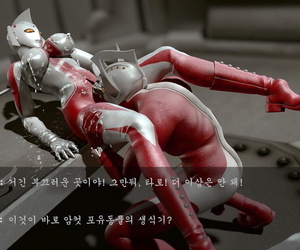 Heroineism Photographic Record of Degenerated Ultramother and Son Ultraman Korean - part 4