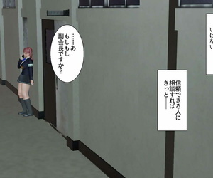 गोररीमऊ चिकन Densha करने के लिए ryōjoku gakuen सिखाने छेड़छाड़ स्कूल बलात्कार