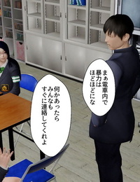 Goriramu Chikan densha to ryōjoku gakuen - Train molestation- School rape