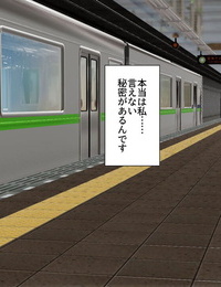 Goriramu Chikan densha to ryōjoku gakuen - Train molestation- School rape