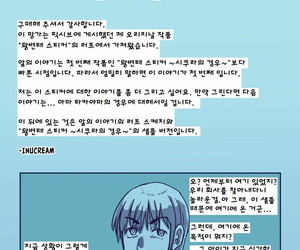 InuCream InuCreamice Dosukebe Morality Korean - fixing 5