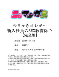 Tsukino bài Kyou Kara ore ga… shinnyuu shain không tình dục kyouiku kakari! ? kanzenban phần 7