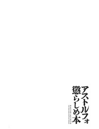Morittokoke Morikoke Astolfo Korashime Hon - Teasing Astolfo Fate/Apocrypha English =TLL + mrwayne= Colorized Digital