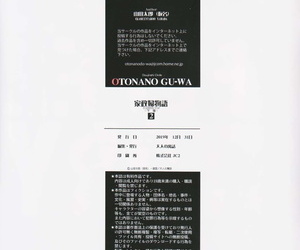 Otonano Gu-wa Yamada Tarou Kamei Kaseifu Monogatari 2 -Geshuku-Chinesessps008个人汉化 - fidelity 2