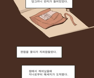 laliberte Friend + Sign in Korean - part 3