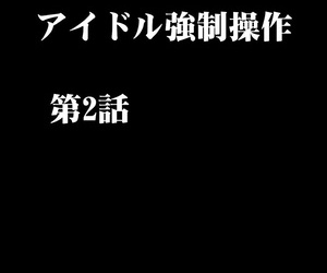 Crimson Idol Kyousei Sousa 2 ~Akutoku Shachou ni Ayatsurareta Shojo Idol~ Chinese 不可视汉化 Digital