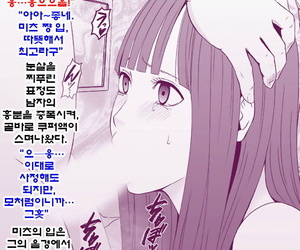 Crimson Idol Kyousei Sousa -Gaiden- - 아이돌 강제조작 외전 Korean - part 2