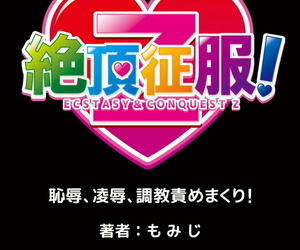 Momiji Seikan Sousa de Hamehame Harem! 〜Zenshin ga Kurikuri Mitai nanoo! 4-5 Digital - attaching 3