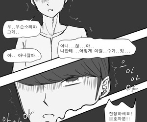 laliberte Suspicion Korean - part 2