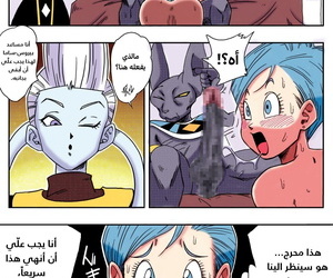 Yamamoto Bulma ga Chikyuu o Sukuu! Dragon Ball Super Arabic Colorized