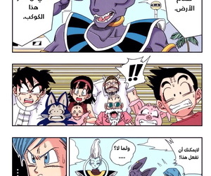 Yamamoto Bulma ga Chikyuu o Sukuu! Dragon Shindy Big-busted Arabic Colorized