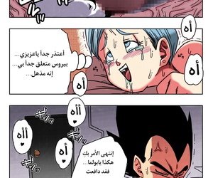 Yamamoto Bulma ga Chikyuu o Sukuu! Miscreation Ball Domineer Arabic Colorized