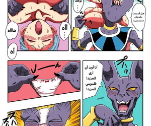 Yamamoto Bulma ga Chikyuu o Sukuu! Dragon Shindy Big-busted Arabic Colorized