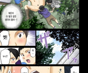 aktiv klatsch roshutsu Otome Chichi :Comic: Oppai Koushi wa Danshi keine entstanden keine toriko ~tamiya miyuki~ Koreanisch digital