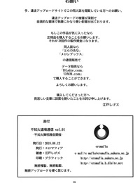 C94 Eromafia Edo Shigezu Shiranui Doujou Tsuushin Vol. 01 -Shiranui Mai Shukushoukai Kaisai- King of Fighters Textless