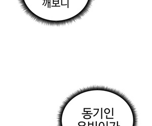 일진녀 과외하기 - ILJINNYEO Tutelage Ch.9 Korean