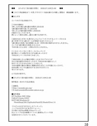 Awatake Hirotake Awataka Machigaete betsu no roshutsu kÅ«kan ni Digital Ver.