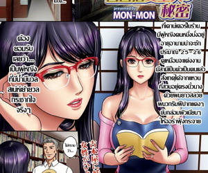 MON-MON Mens Gold 2019-08 ความลับของ เจ้าของร้านหนังสือมือสอง Thai  แปลไทย