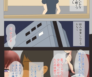 đũa phép đũa phép netorarezuma Yukiko blog không phải bất hoạt hình cặp vợ chồng Tsuma nư kotowarenai