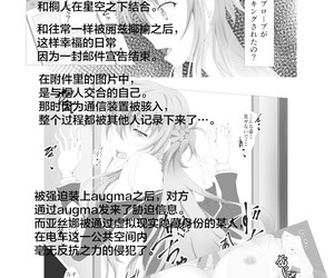 Herb ga Muttsu Mutuki Shin Senkou Yuugi II Penknife Art Online Chinese 不咕鸟汉化组