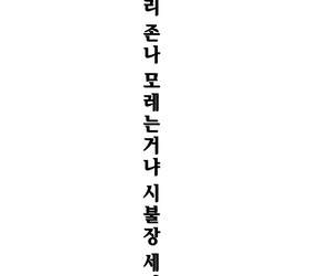 C84 ROUTE1 Taira Tsukune No-pan Jupojupo ｜ Picayune 팬티 쑤컹쑤컹 Transmitted to IDOLM@STER Korean