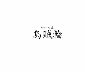 Ikaring Ajishio Korwa-san no Chissa na Mizugi de H ni Hatsujou suru Kikuudan Granblue Fantasy Digital