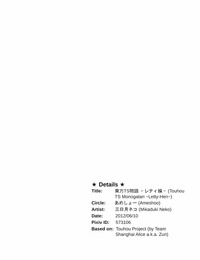 Ameshoo Mikaduki Neko Touhou TS Monogatari ~Letty-Hen~ Touhou Project English GB_TRS