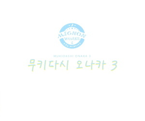 MIGNON Factory mignon Mukidashi Onaka Matome - 무키다시 오나카 정리본 Love Live! Sunshine!! Korean - faithfulness 3
