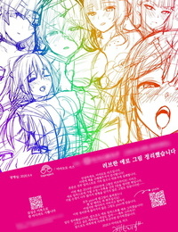 liz project Miyamoto Liz Love na EroE Matomemashita - 러브한 에로 그림 정리했습니다 Love Live!- Love Live! Sunshine!!- Love Live! Nijigasaki High School Idol Club Korean - part 2