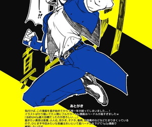 Gege Hajimete bantam Seitsuu Big gun of Fighters Digital