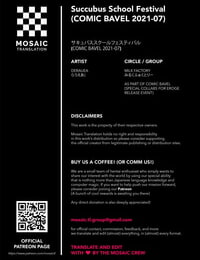 Derauea Motto! Haramase! Honoo no Oppai Isekai Chou Ero Succubus Gakuen! - Succubus School Festival COMIC BAVEL 2021-07 English Mosaic Translations Digital