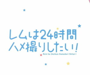 AC3 Hachigo Ayamy Rem wa 24-jikan Hamedori Shitai! Re:Zero kara Hajimeru Isekai Seikatsu