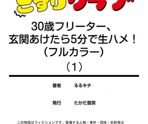 Rurukichi 30-sai Freeter- Genkan Aketara 5-fun de Namahame! FullColor Ch.1-2 - part 2