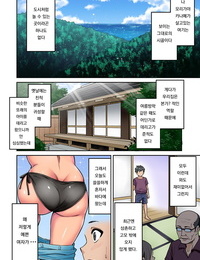 Седзи Nigou akogare nie Nee chan ha Gal n наттэ Kaette Wieloryba natsuyasumi ch. 1 Komiks ананга rangi vol. 61 koreański