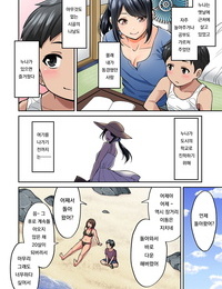 Седзи Nigou akogare nie Nee chan ha Gal n наттэ Kaette Wieloryba natsuyasumi ch. 1 Komiks ананга rangi vol. 61 koreański