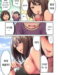 shouji nigo akogare geen Nee chan ga gal ni natte Kaette Kita natsuyasumi ch. 1 Comic ananga ranga vol. 61 Koreaanse