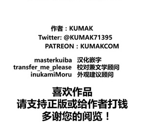 KUMAK.COM KUMAK Accidental Boys - My working delimit - Digital Chinese
