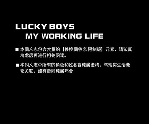 KUMAK.COM KUMAK Accidental Boys - My working delimit - Digital Chinese