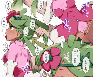 Kusayarou Underling Ball Sennou ~Mallow & Steenee Hen~ Pokémon