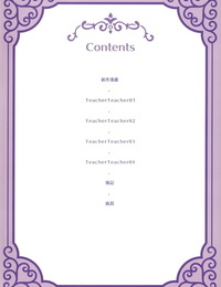 AC2 TwinBox Hanahanamaki- Sousouman TeacherTeacher Soushuuhen Kakioroshi 4P Manga Chinese å…”å¸å§¬æ¼¢åŒ–çµ„ Decensored