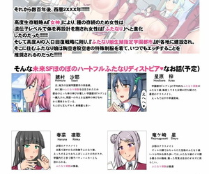 barista Kirise Mitsuru Futake de Dashita Futanari Manga + Futanari CG Shuu no Yume no Zangai