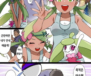 Kusayarou Slave Shindig Sennou ~Mallow & Steenee Hen~ Pokémon Korean