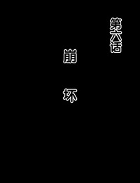 Oden Sensei Haha ga Dogeza Shita Hi 2 ~Aware na Nikubenki Mama no Choukyou Kiroku~ Chinese ä¸å’•é¸Ÿæ±‰åŒ–ç»„ - part 4
